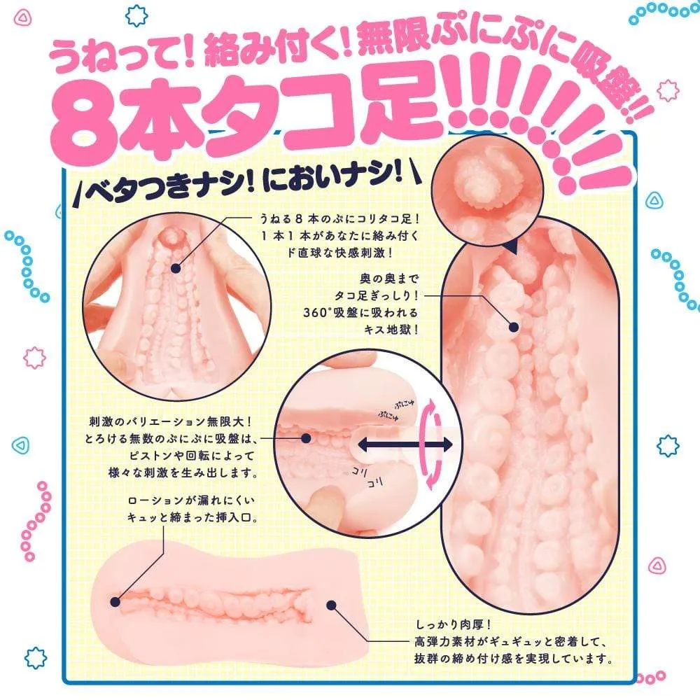 G Project - Goku Hida Virgin Octopus Onahole (Beige)