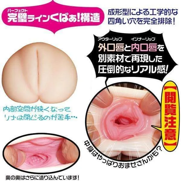Magic Eyes - Rina Osanai Onahole (Beige)